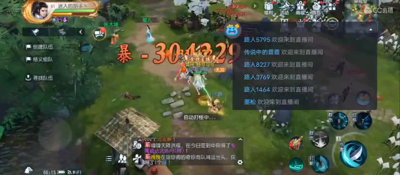免费送点赞支持一下【谢谢大家】 第4段