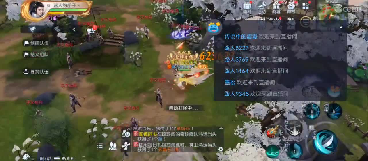 免费送点赞支持一下【谢谢大家】 第5段