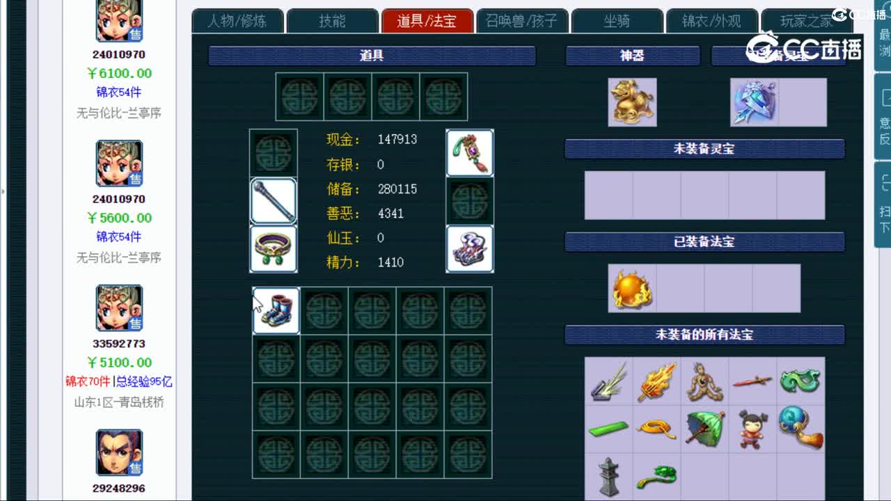 【主播点评】凌波城