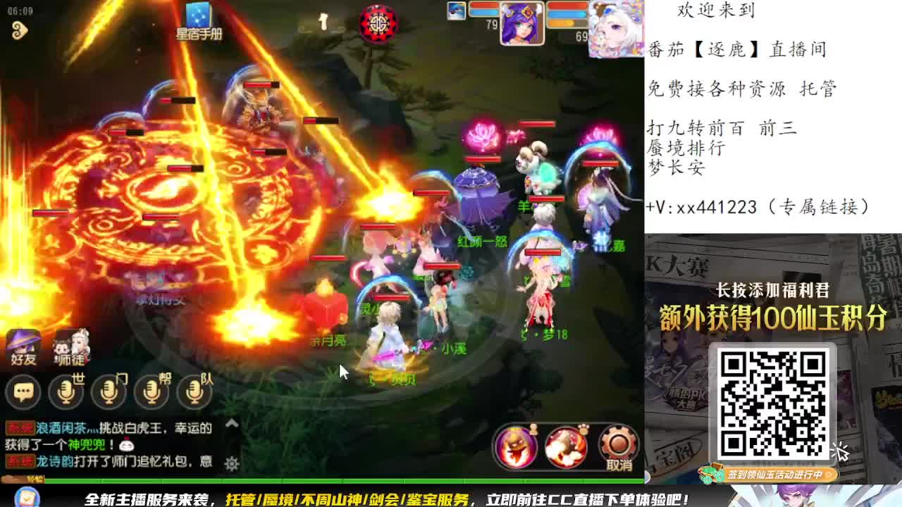 九转蜃境补星排行 第1段