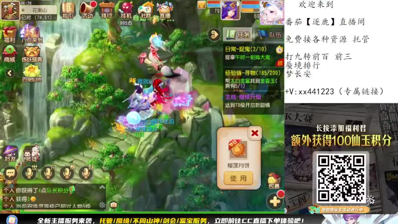 九转蜃境补星排行 第2段