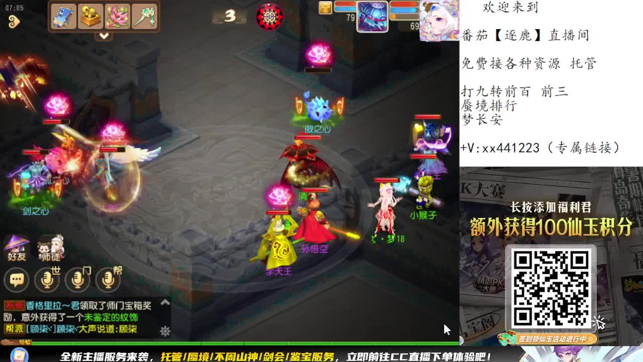 九转蜃境补星排行 第3段