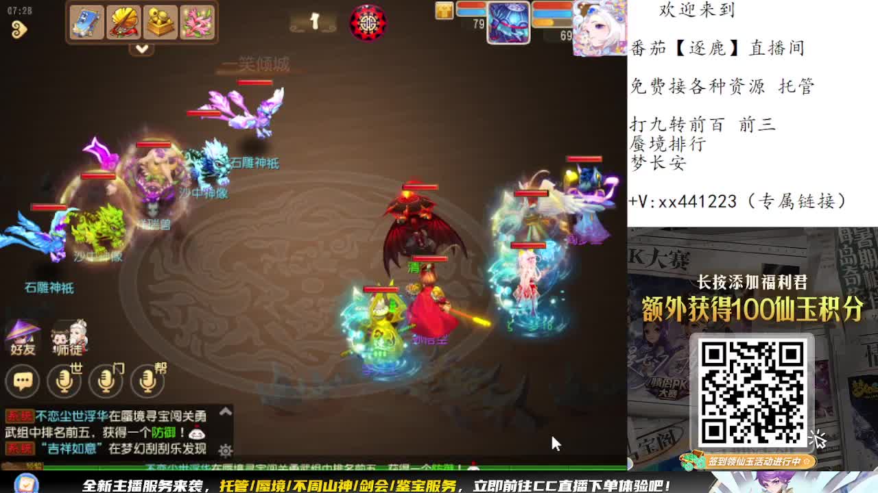 九转蜃境补星排行 第4段