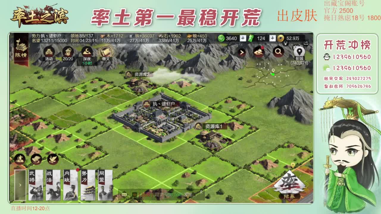 接开荒 冲榜第一 第1段