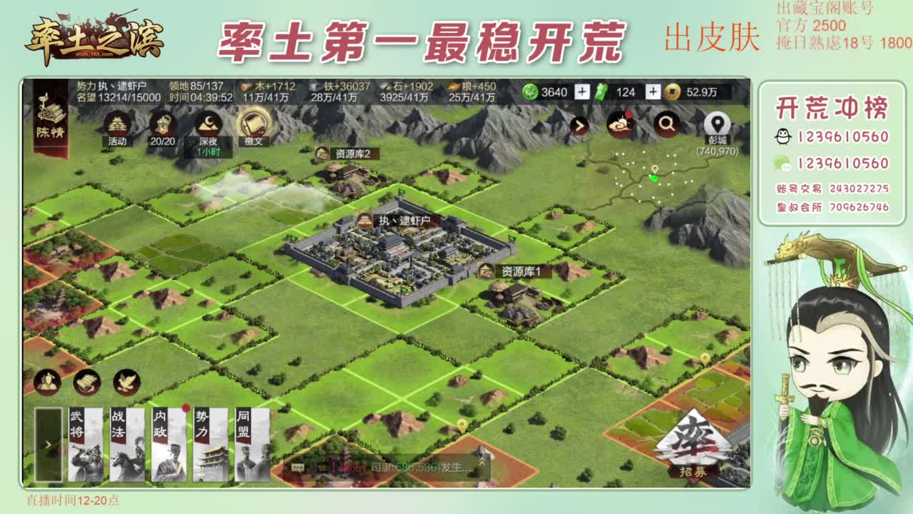 接开荒 冲榜第一 第2段