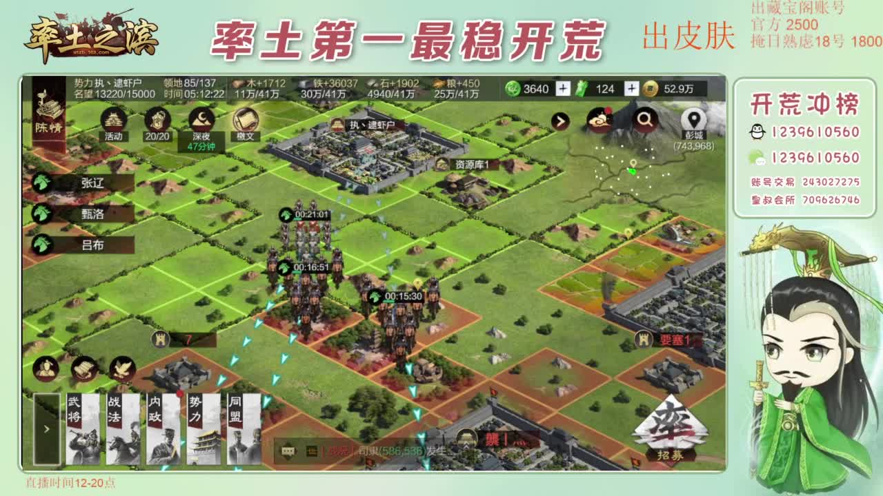接开荒 冲榜第一 第3段