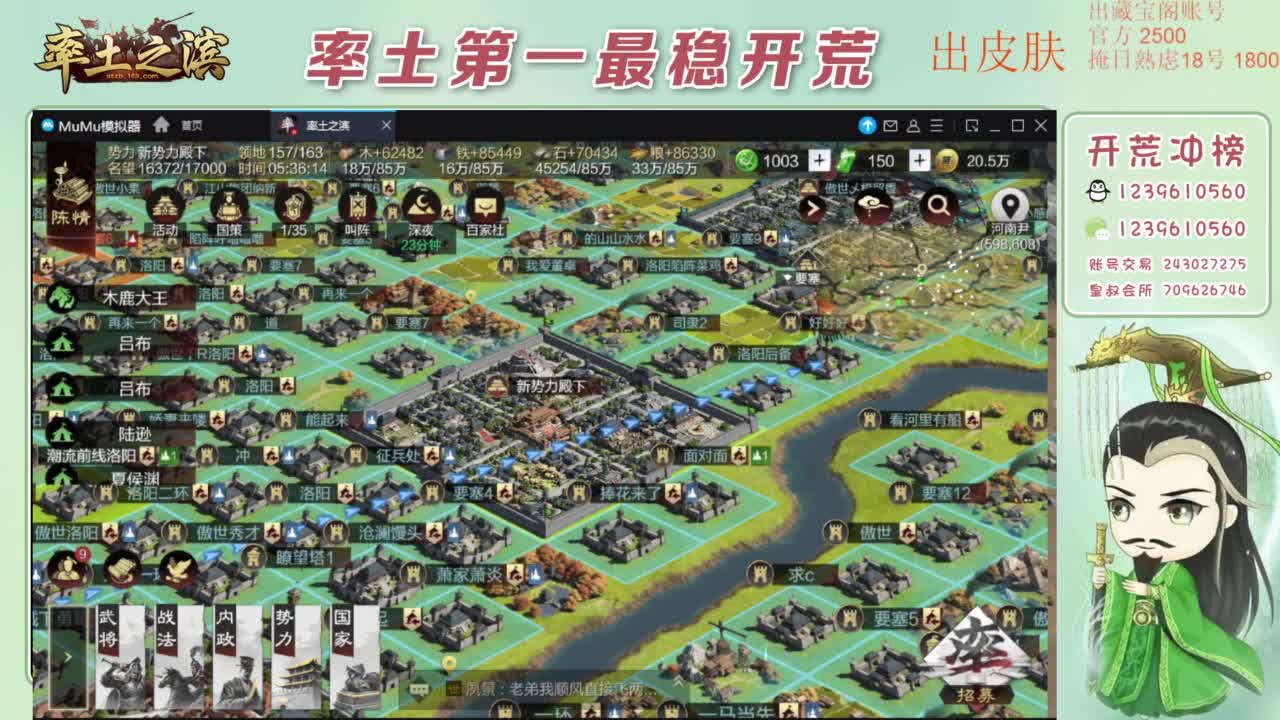 接开荒 冲榜第一 第4段
