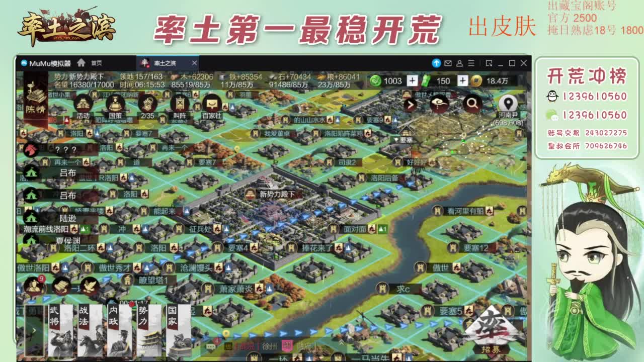 接开荒 冲榜第一 第5段