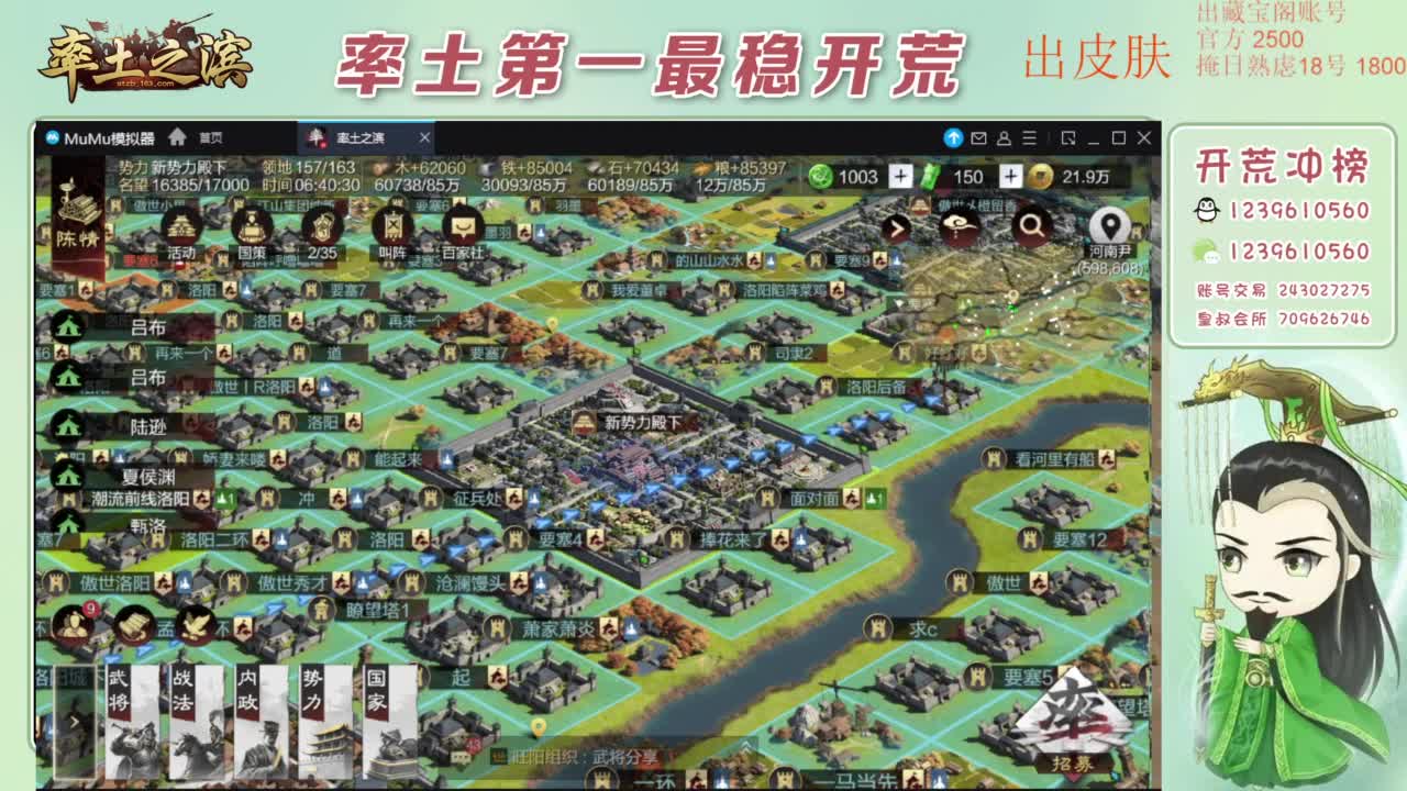 接开荒 冲榜第一 第6段