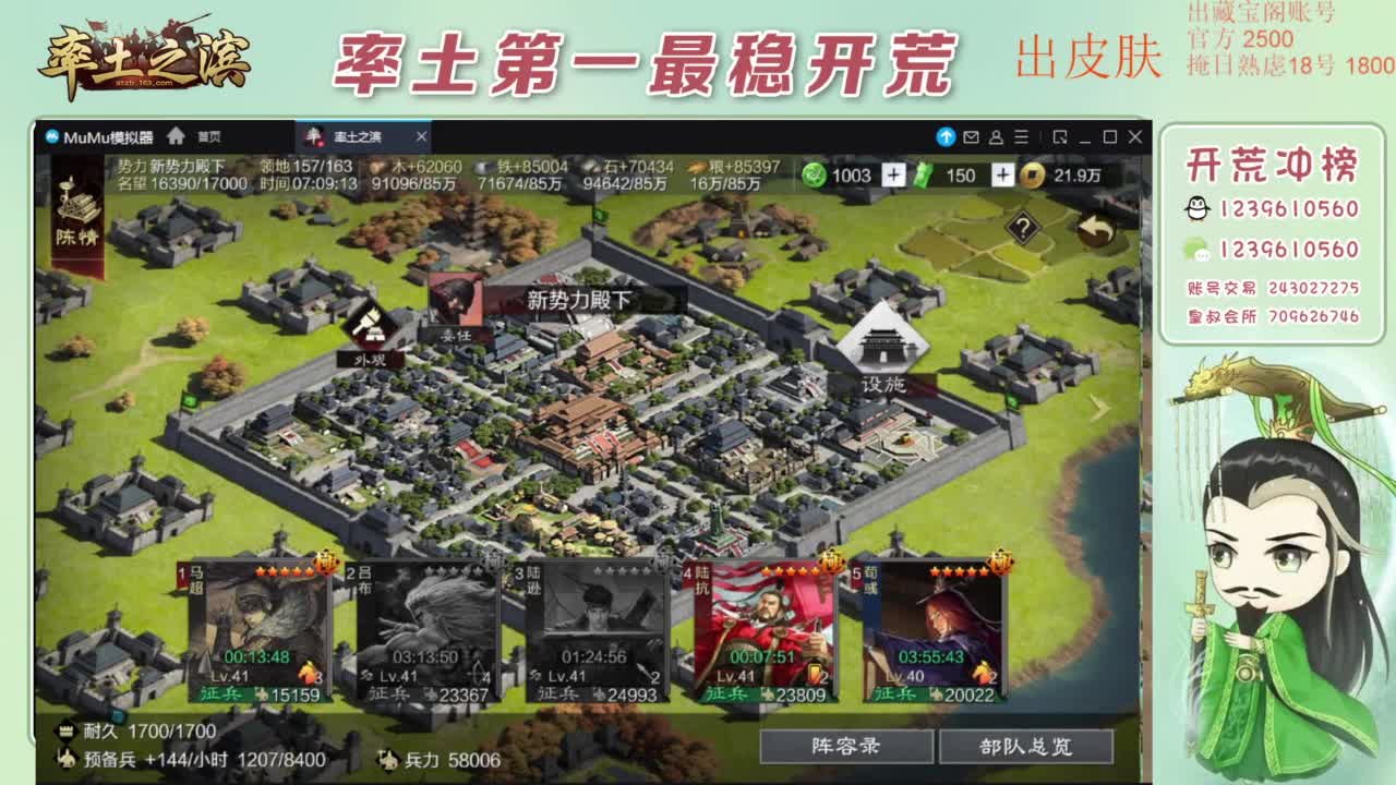 接开荒 冲榜第一 第7段