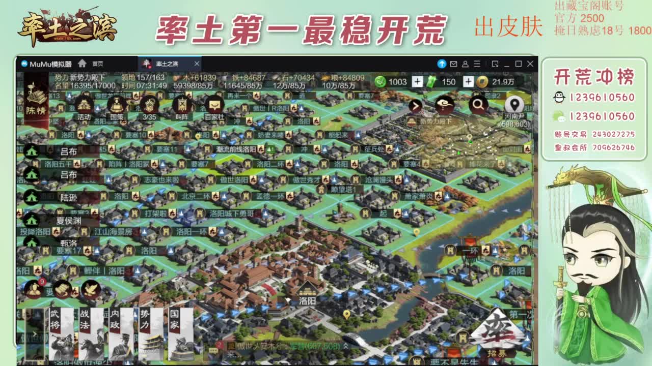 接开荒 冲榜第一 第8段