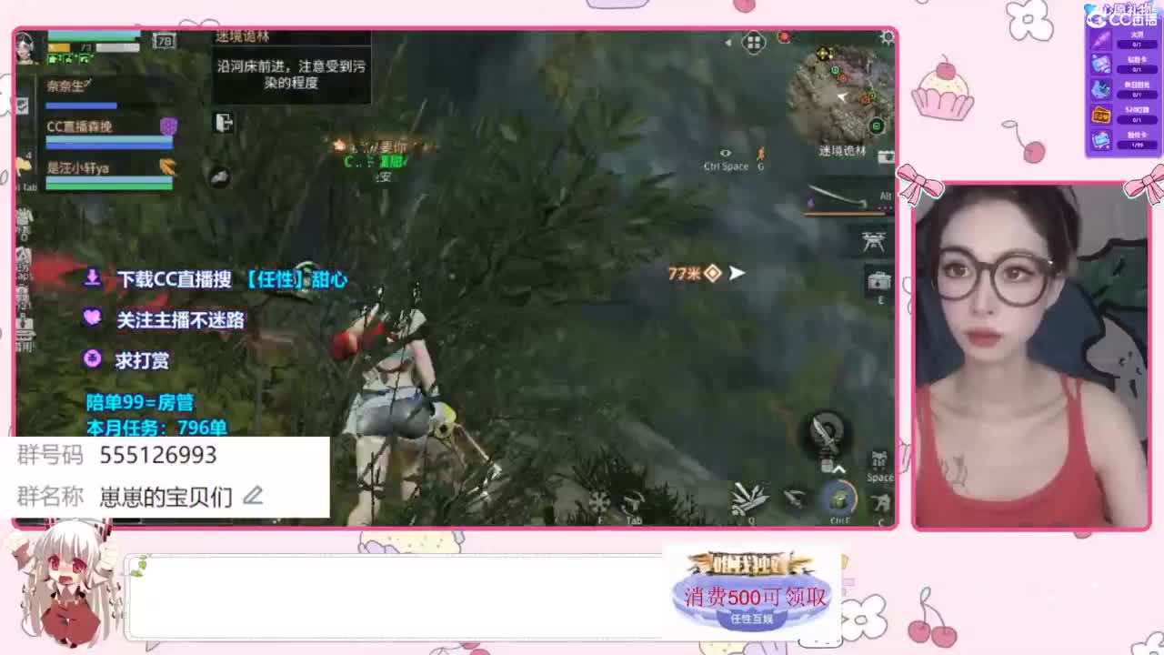 兑换永久时装 第1段