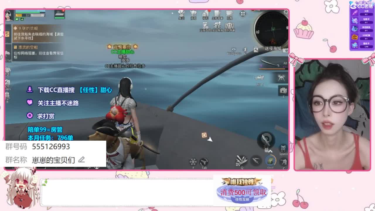 兑换永久时装 第2段