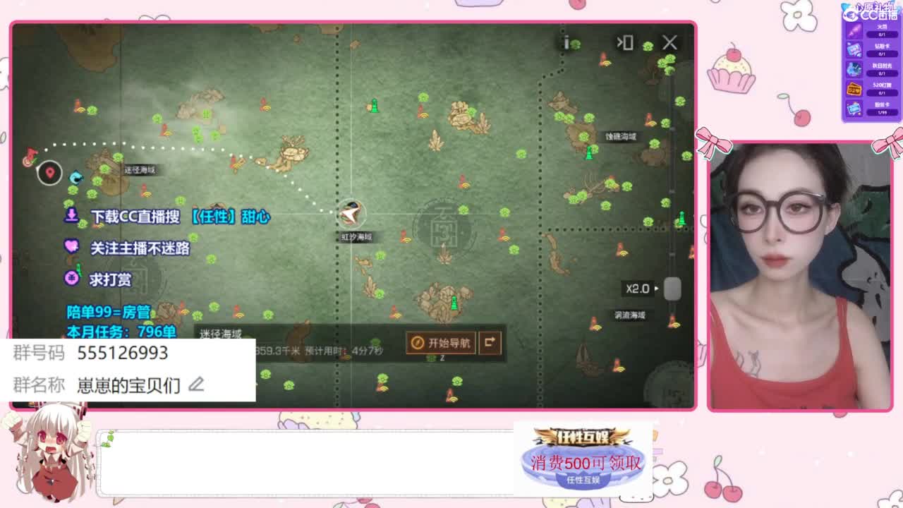 兑换永久时装 第3段