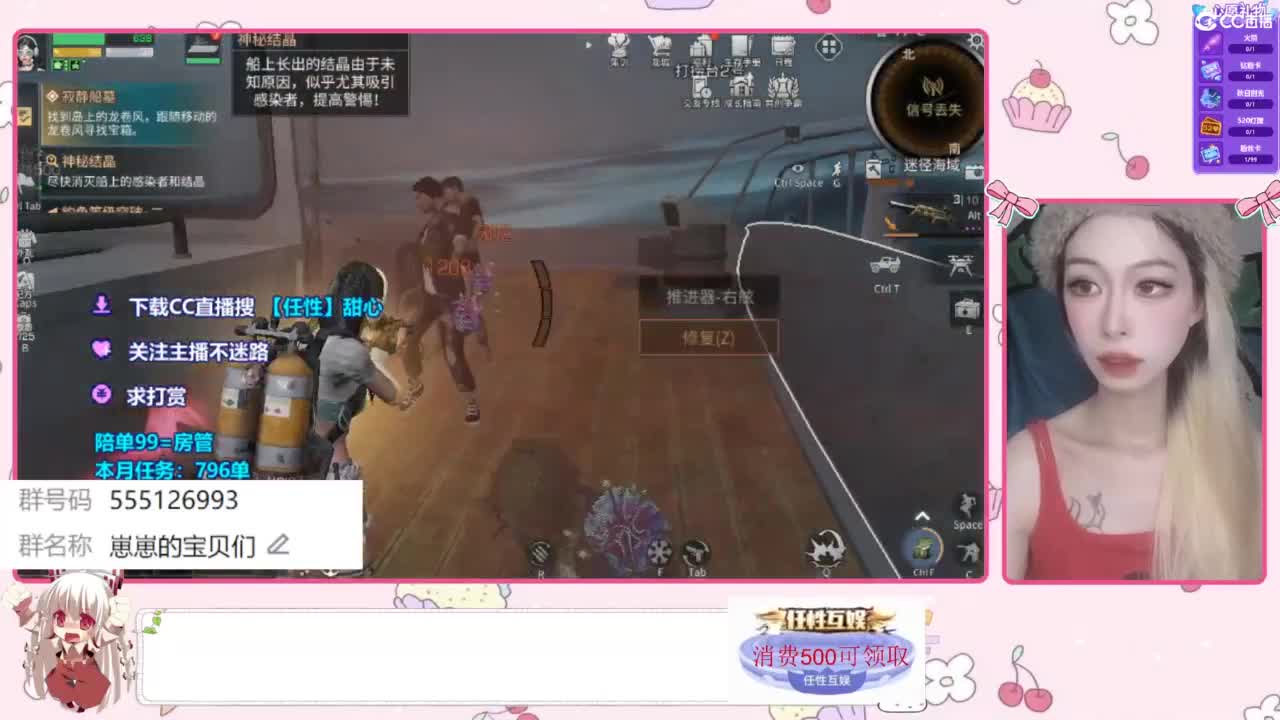 兑换永久时装 第5段