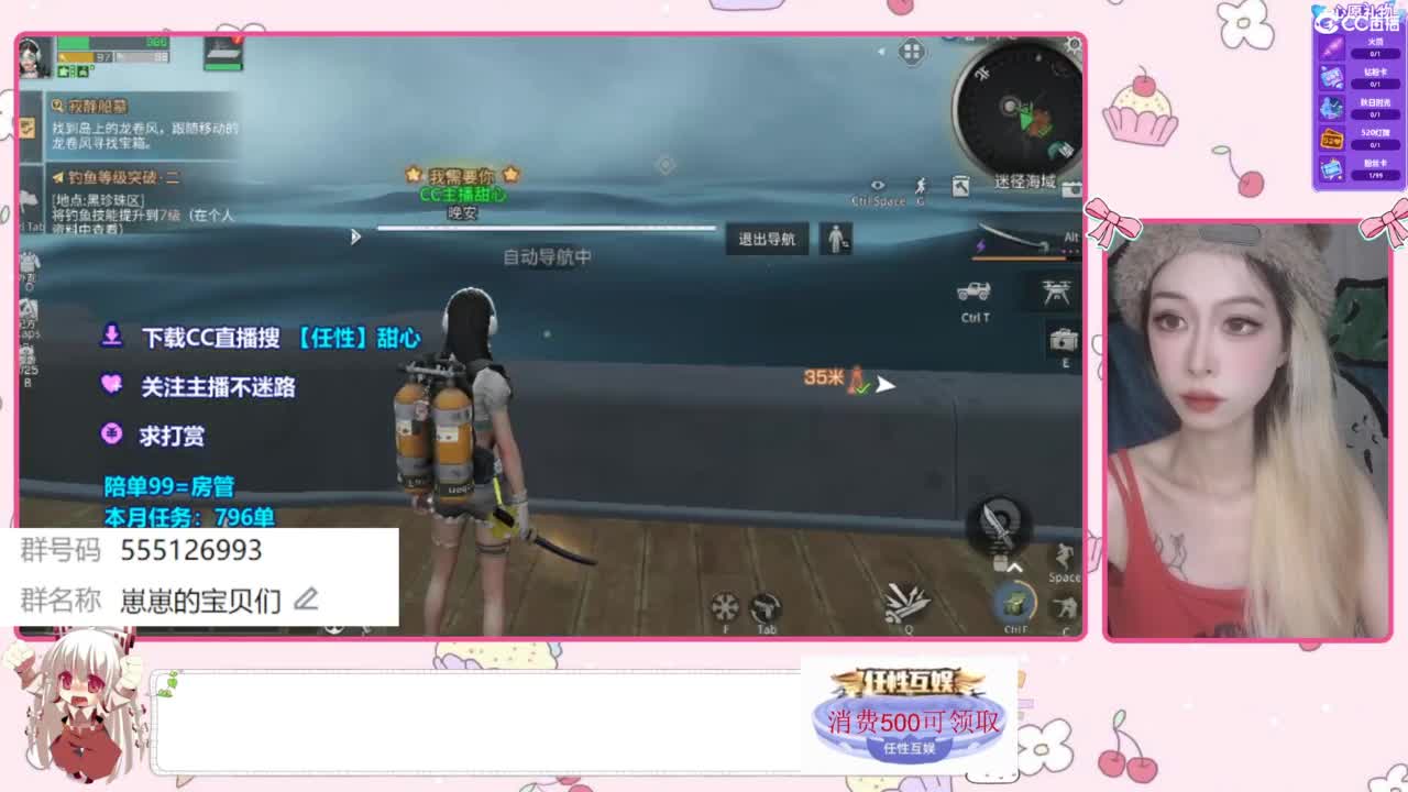 兑换永久时装 第6段