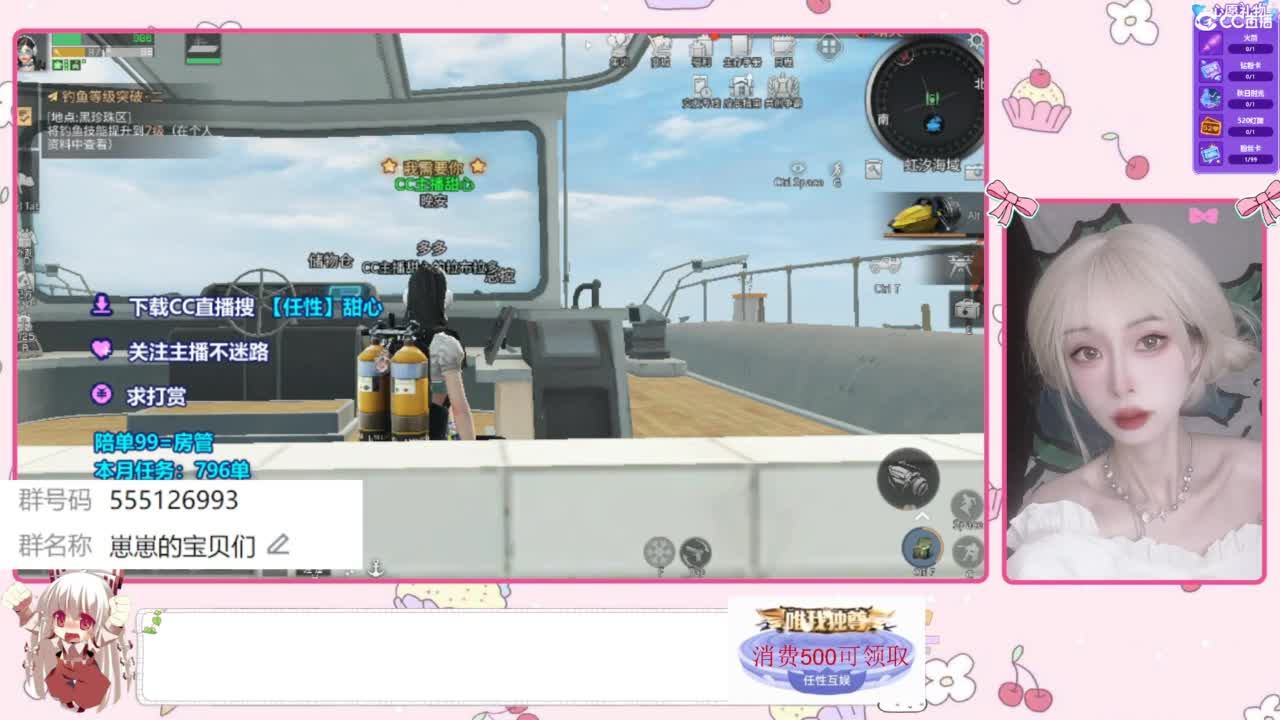 兑换永久时装 第7段