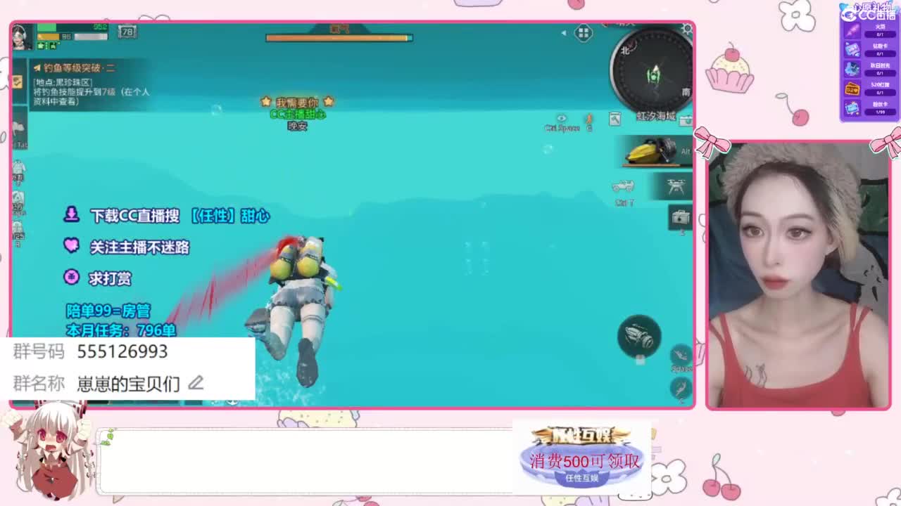 兑换永久时装 第8段