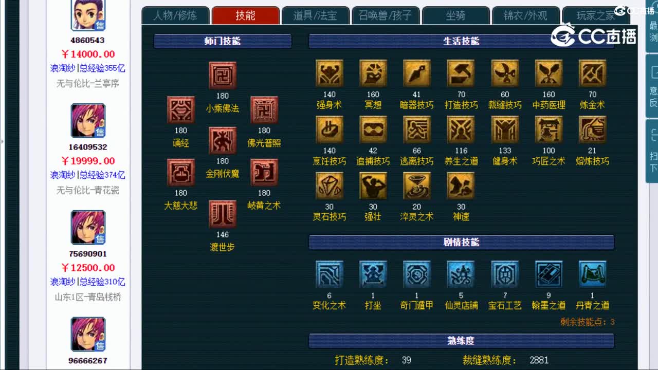 【主播点评】化生寺