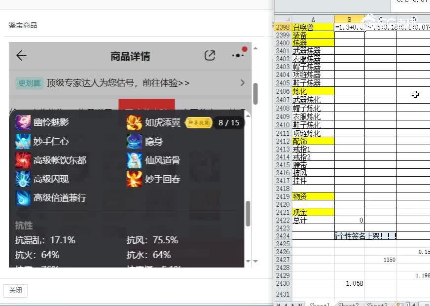 与歌同行男鬼