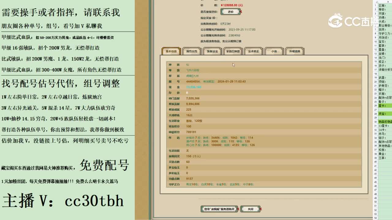 2023-09-25 11-32-52男仙