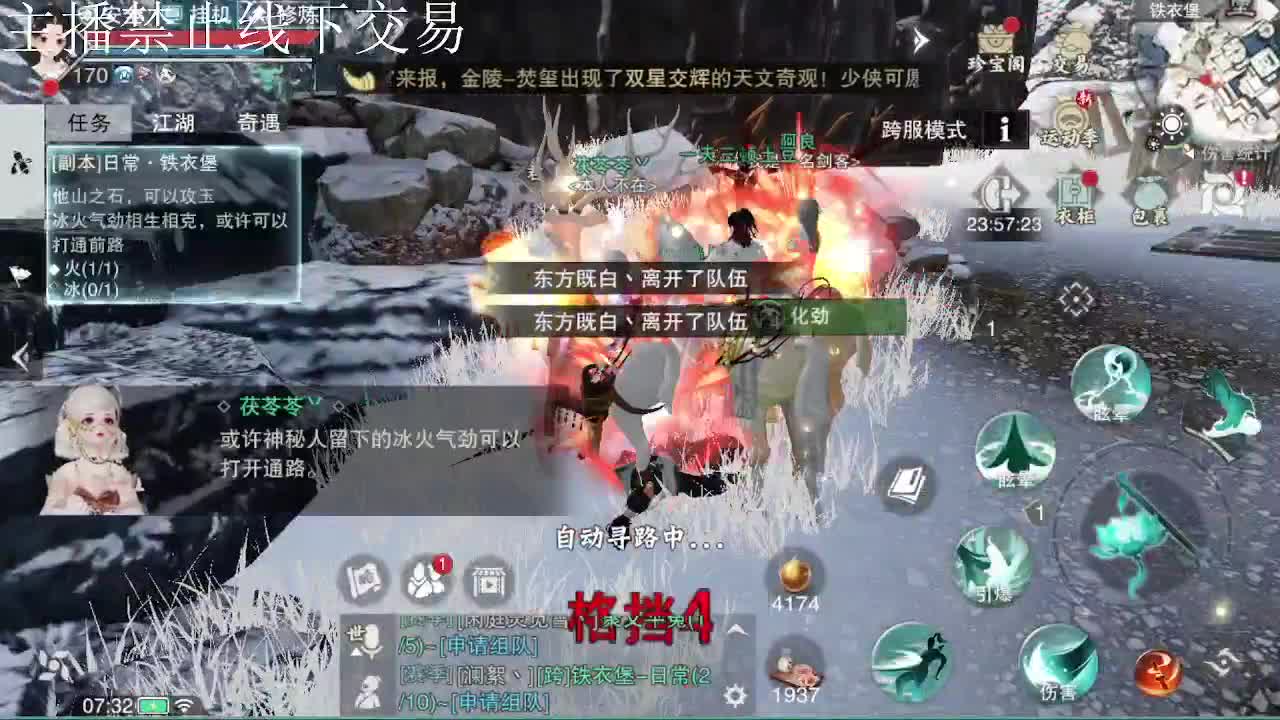 专治各种不开心 第2段