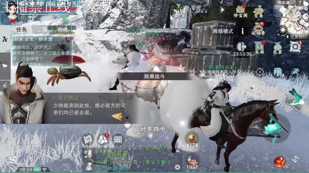 专治各种不开心 第3段