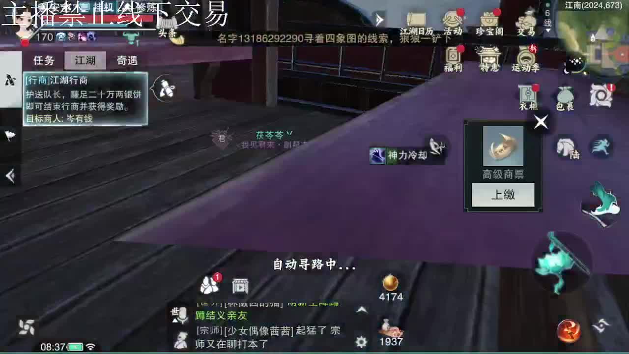 专治各种不开心 第4段