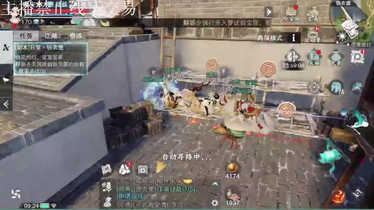 专治各种不开心 第6段