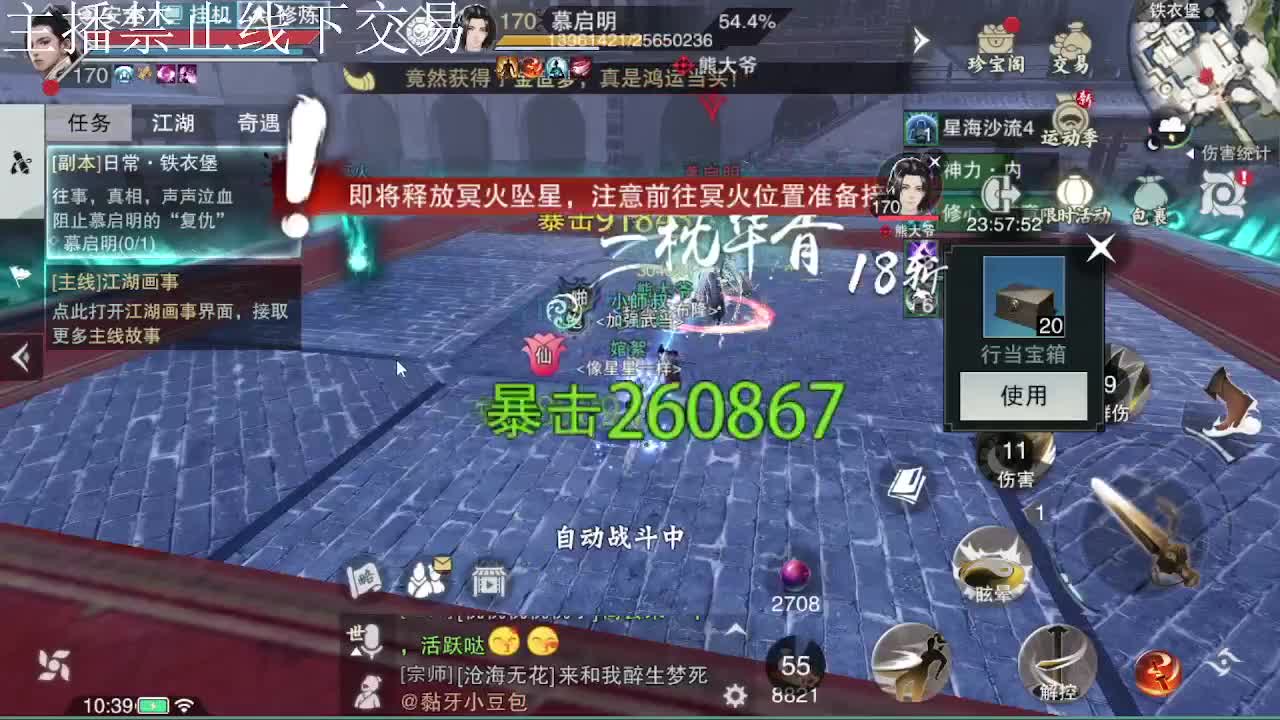 专治各种不开心 第8段