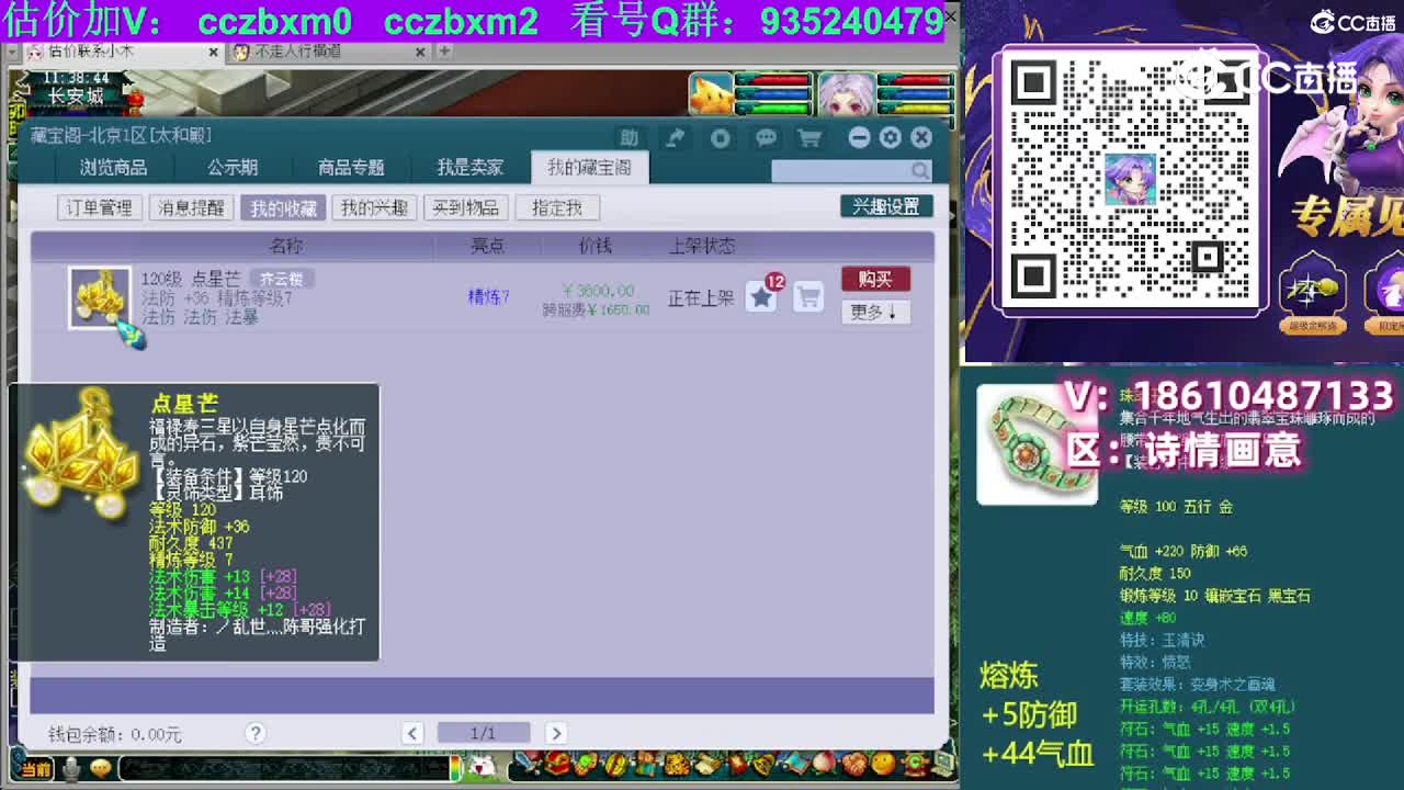 【主播点评】点星芒