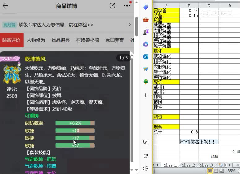 万家灯火男魔