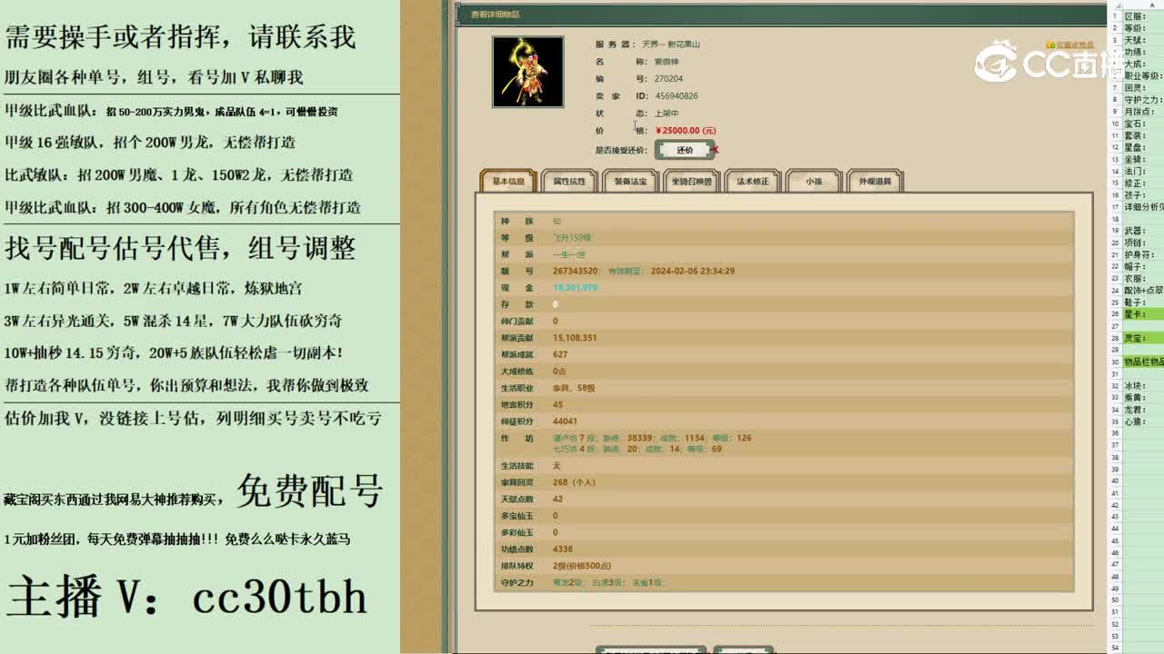 2023-09-25 11-55-39男仙