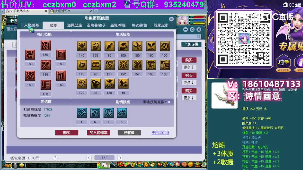 【主播点评】大唐官府