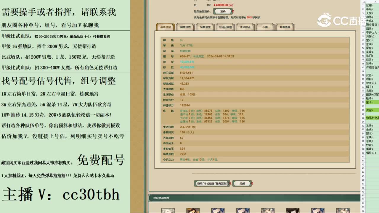 2023-09-25 12-02-43男仙