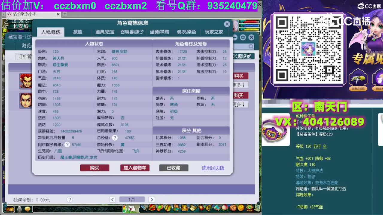 【主播点评】天宫