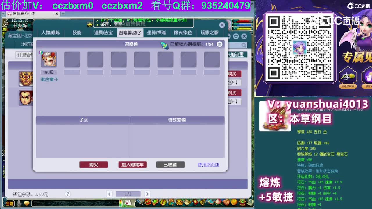 【主播点评】狮驼岭