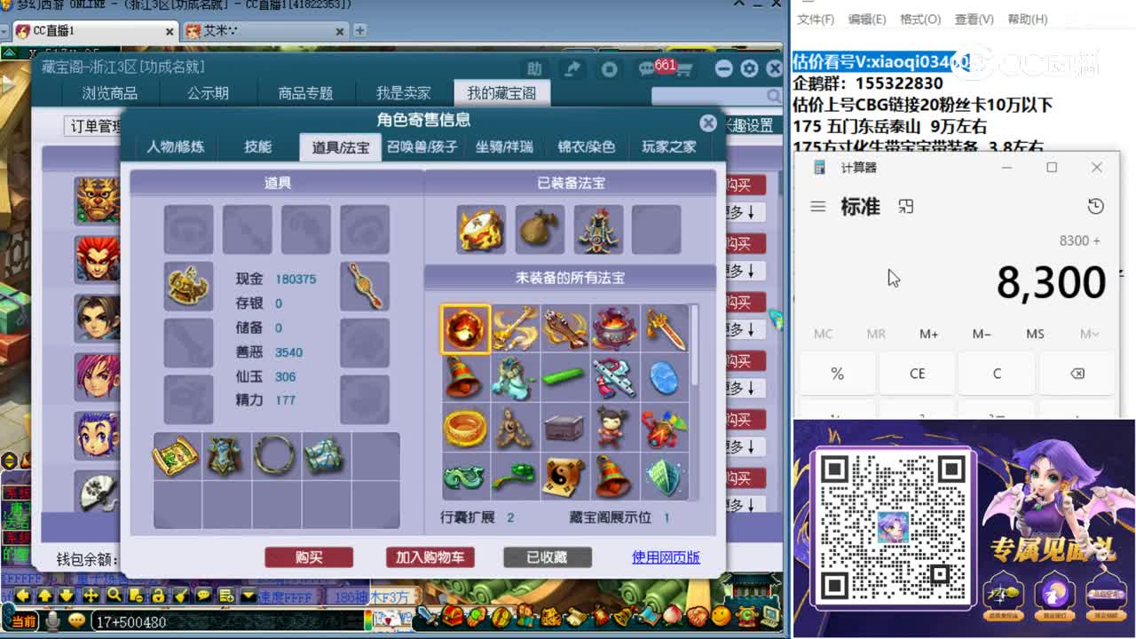 【主播点评】魔王寨