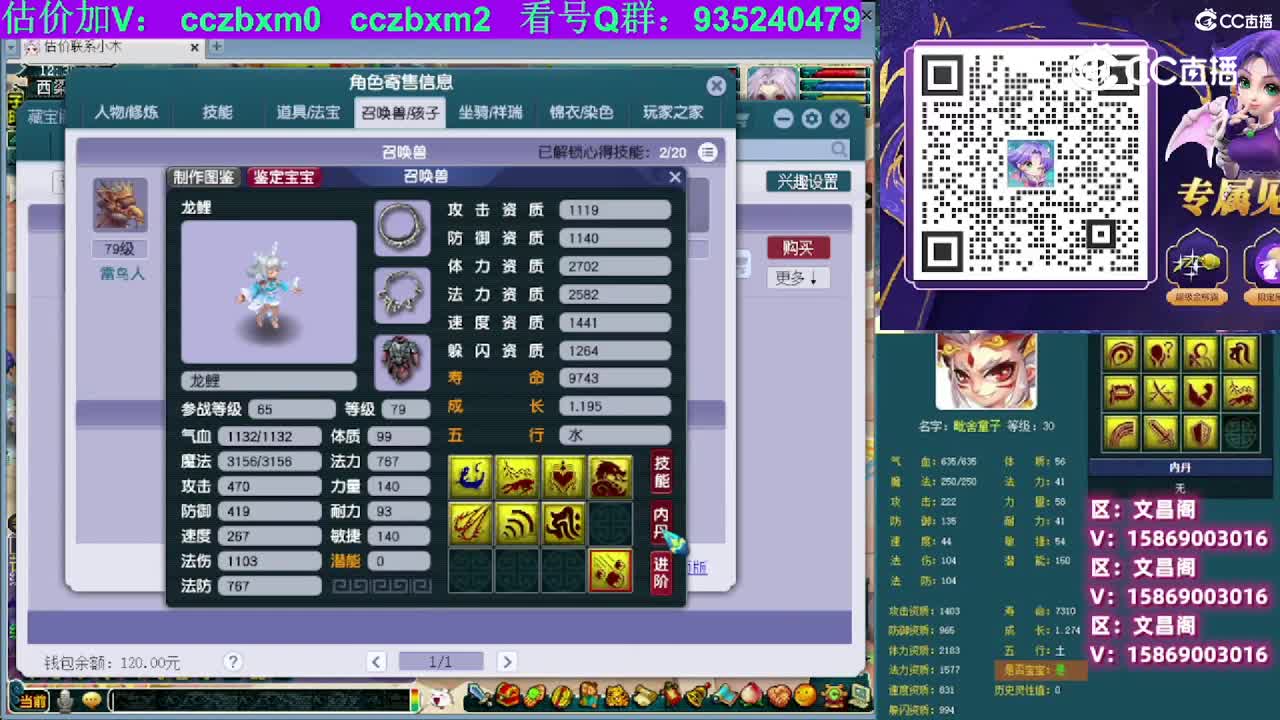 【主播点评】凌波城