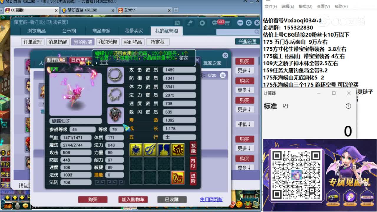 【主播点评】神木林