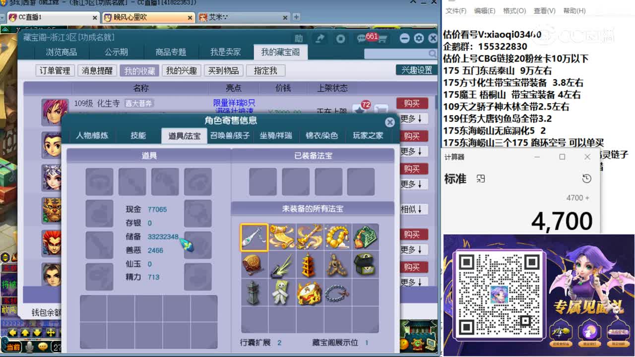 【主播点评】化生寺