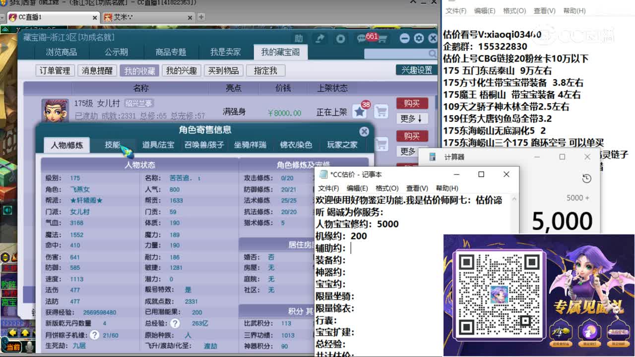 【主播点评】女儿村