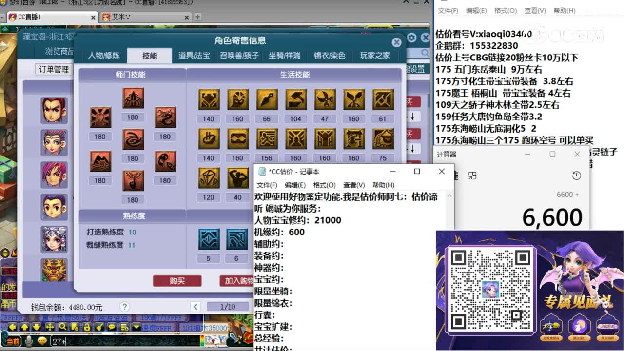 【主播点评】凌波城
