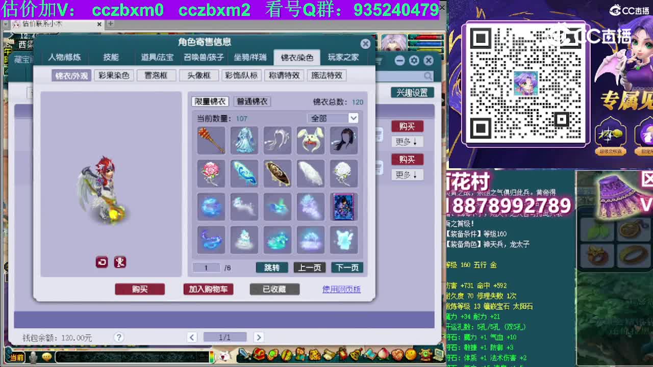 【主播点评】五庄观