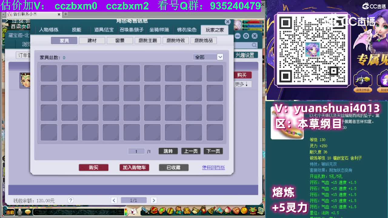 【主播点评】凌波城