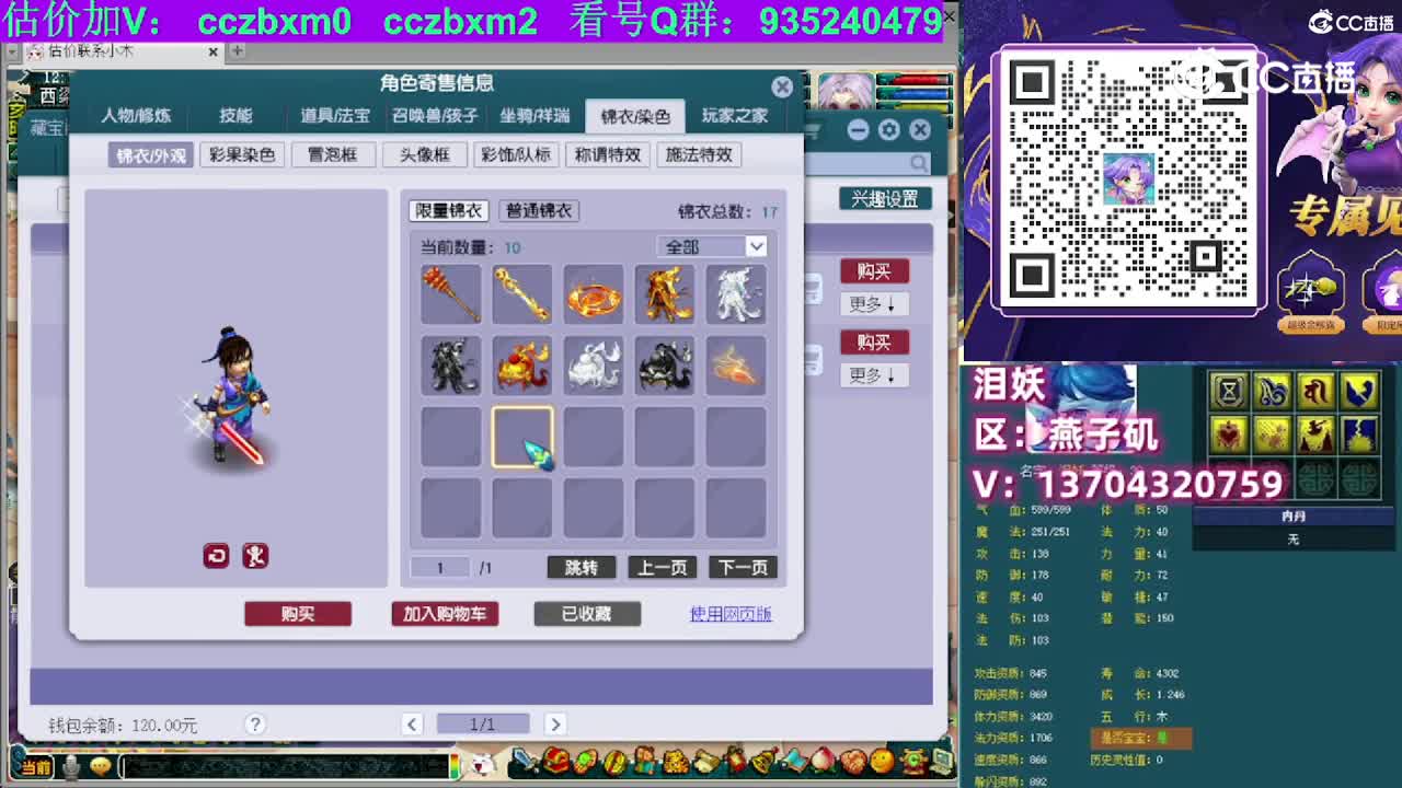 【主播点评】大唐官府