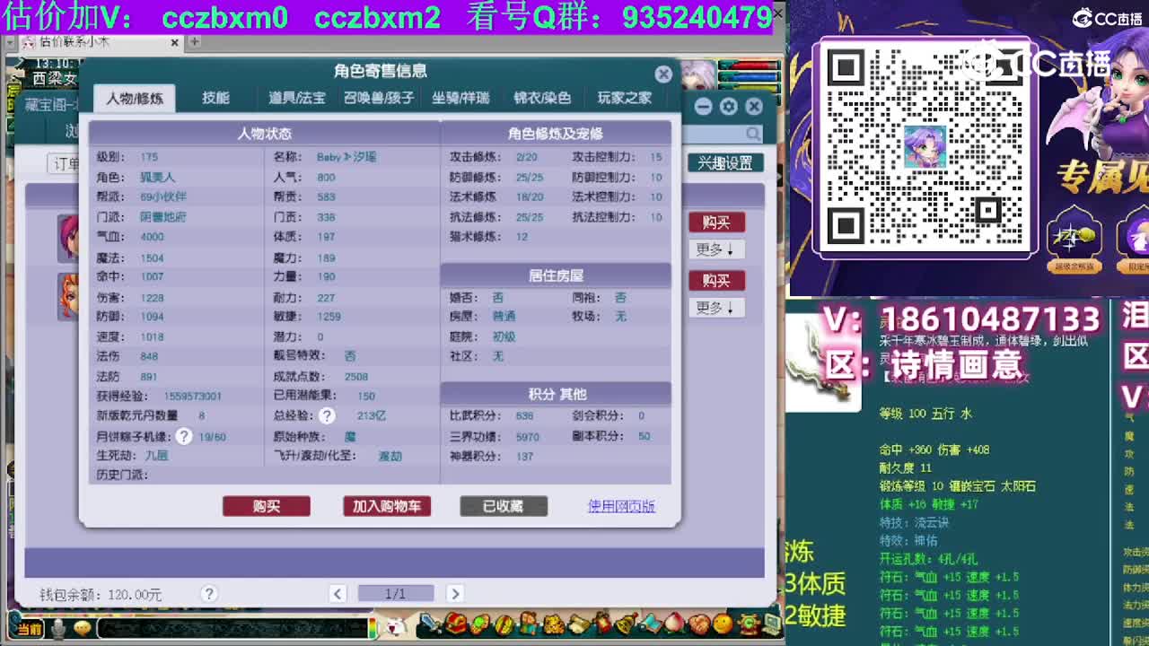 【主播点评】阴曹地府