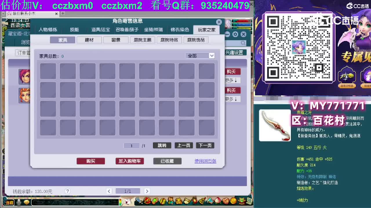 【主播点评】化生寺
