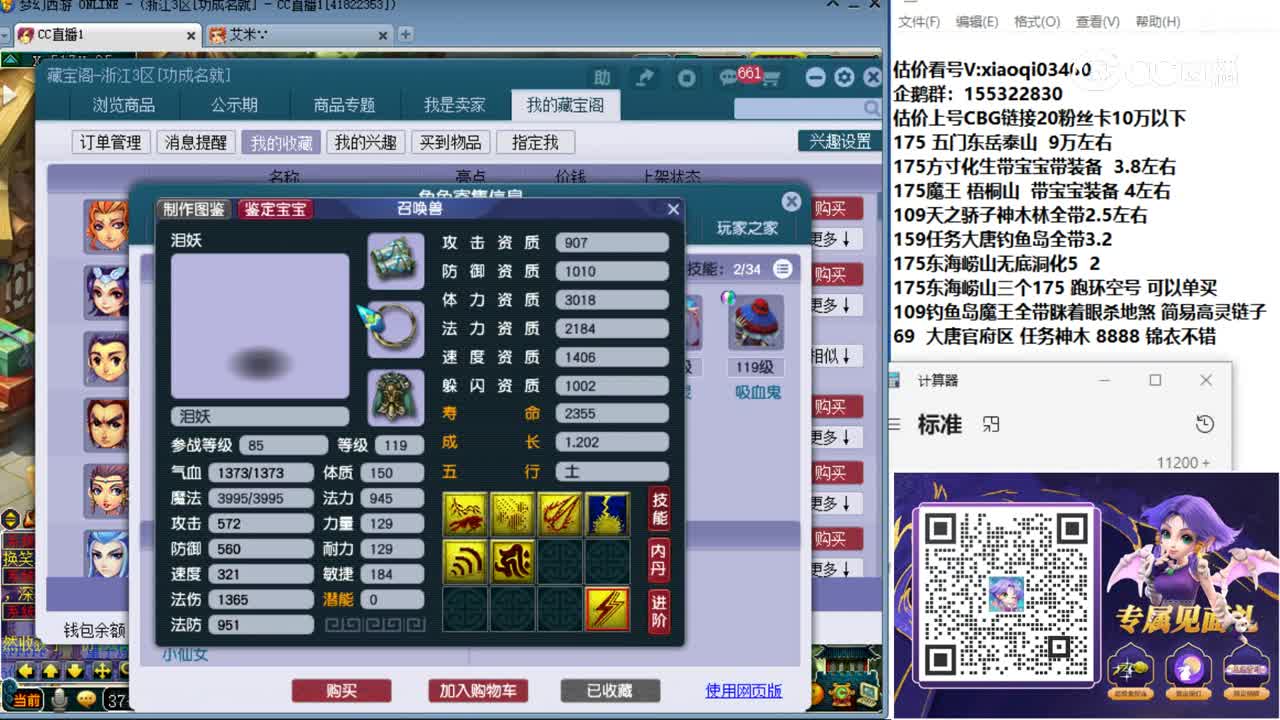 【主播点评】魔王寨
