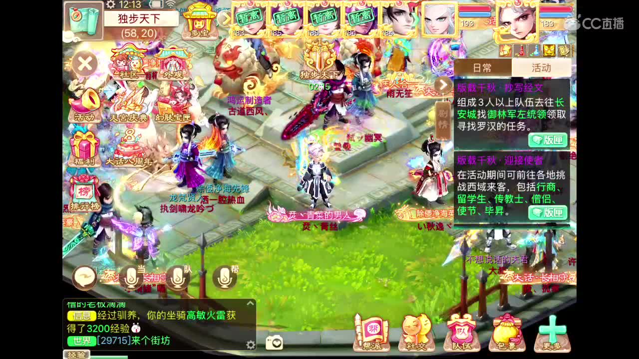 独步武曜台 第1段